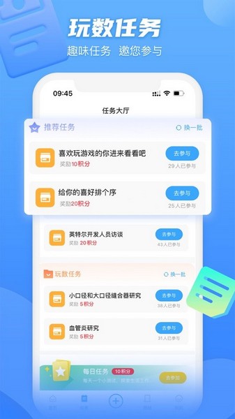 玩数圈 安卓版v3.9.3